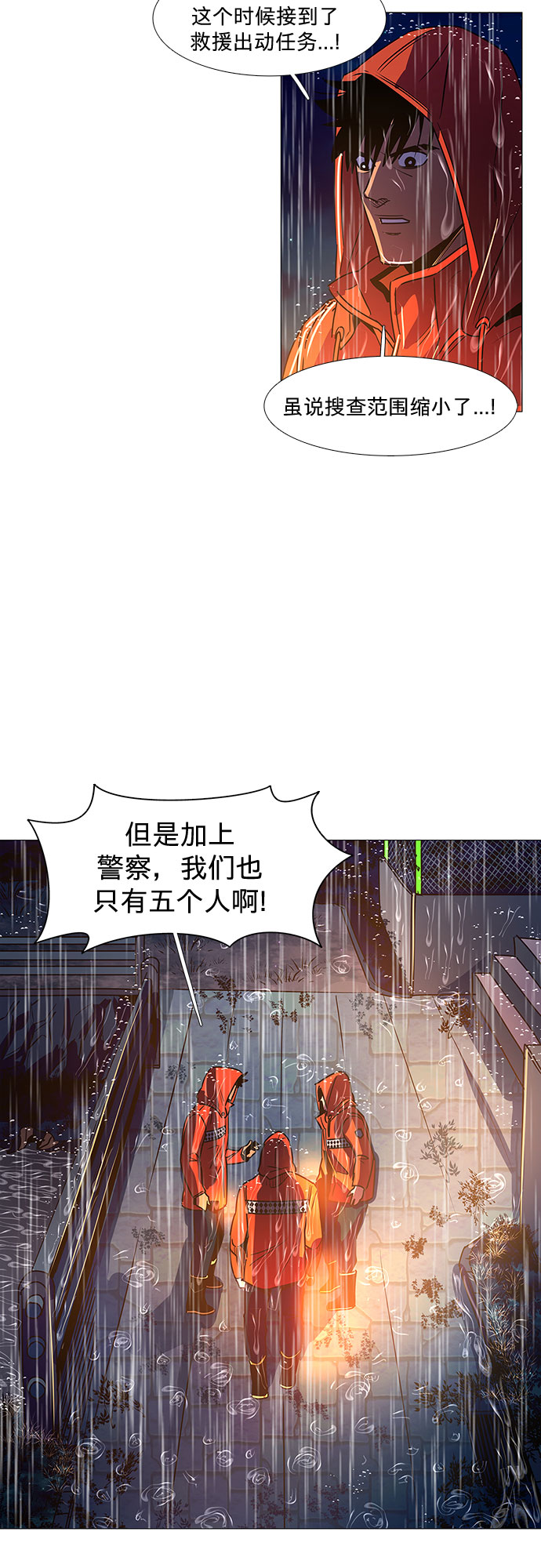 第81话 搜寻失踪人员（3）28