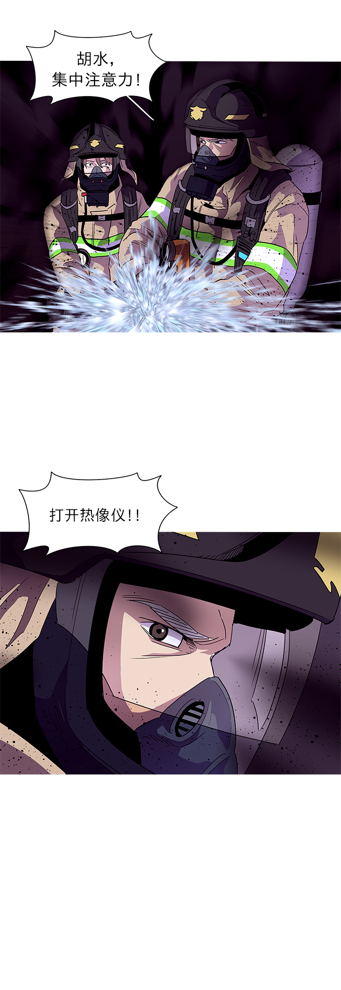 第27话 第一次出动（3）7