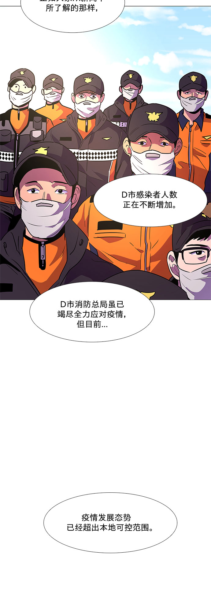 第100话 番外：新冠肺炎（2）10