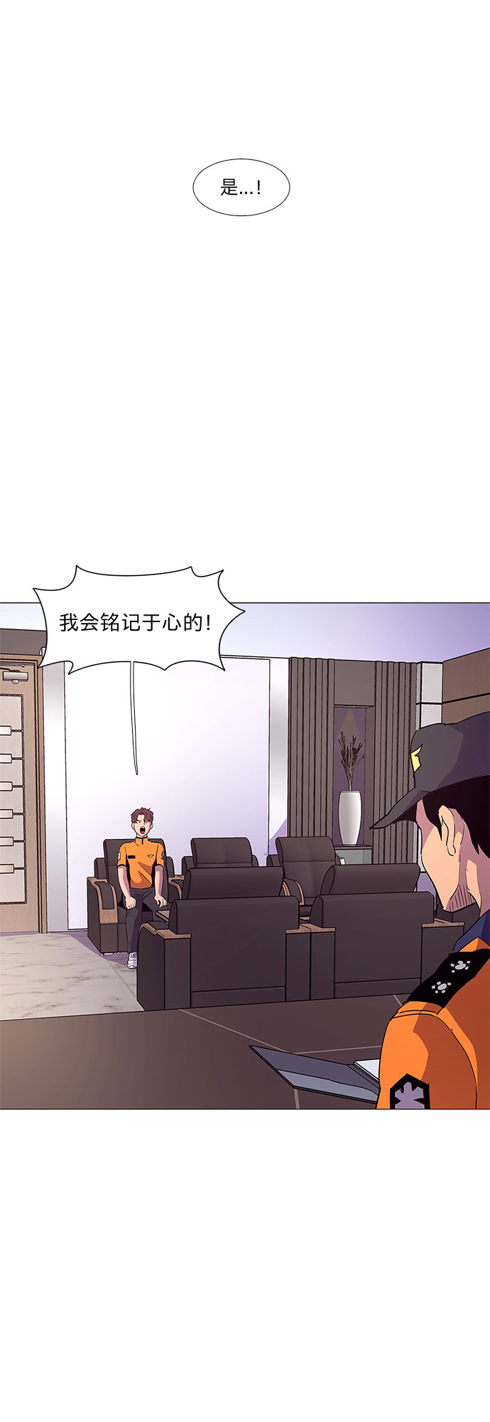 第37话 什麽是组织？21
