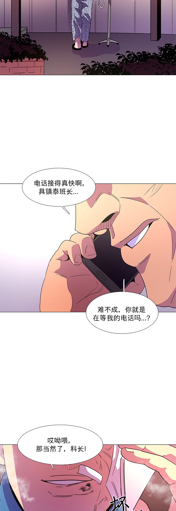第68话 纪律委员会（1）50