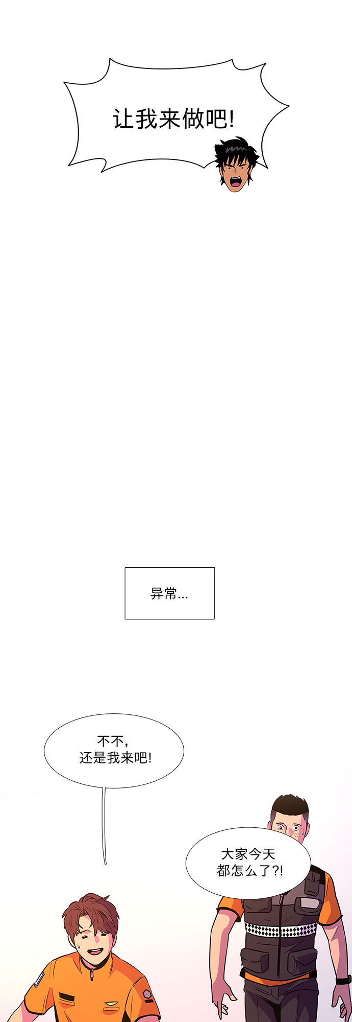 第88话 异常37
