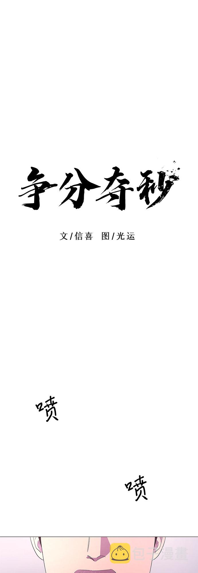 第52话 具镇泰消防校（3）6