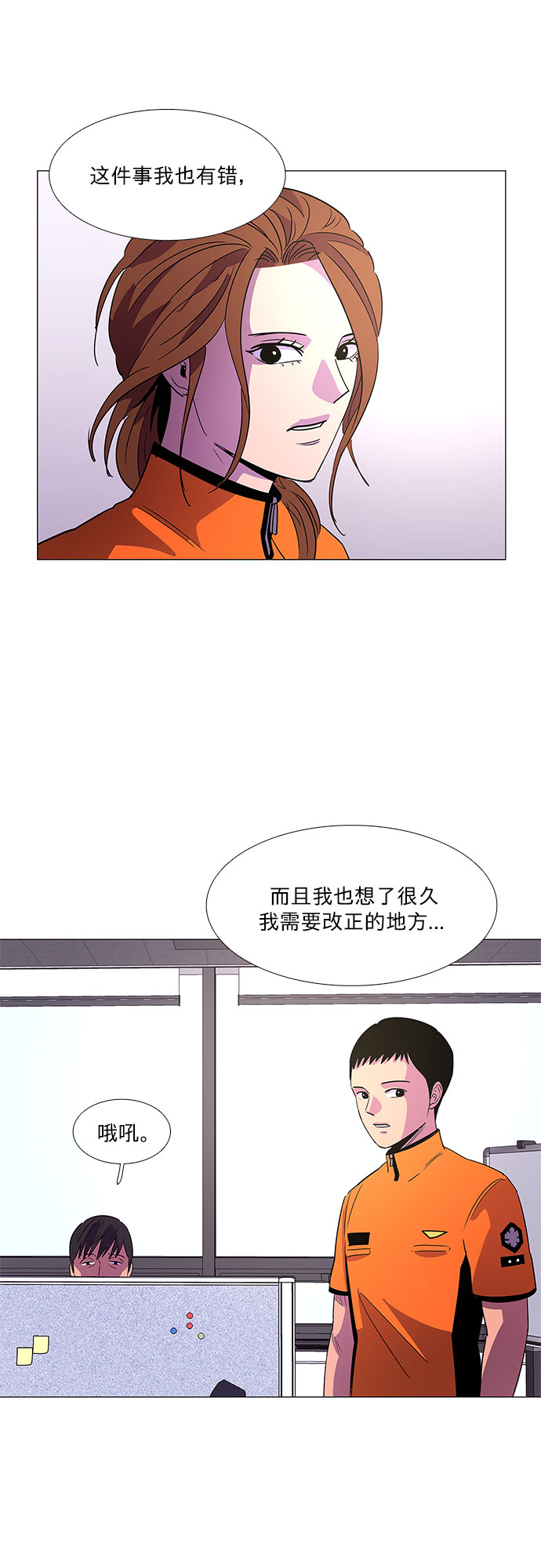 第74话 纪律委员会（7）19
