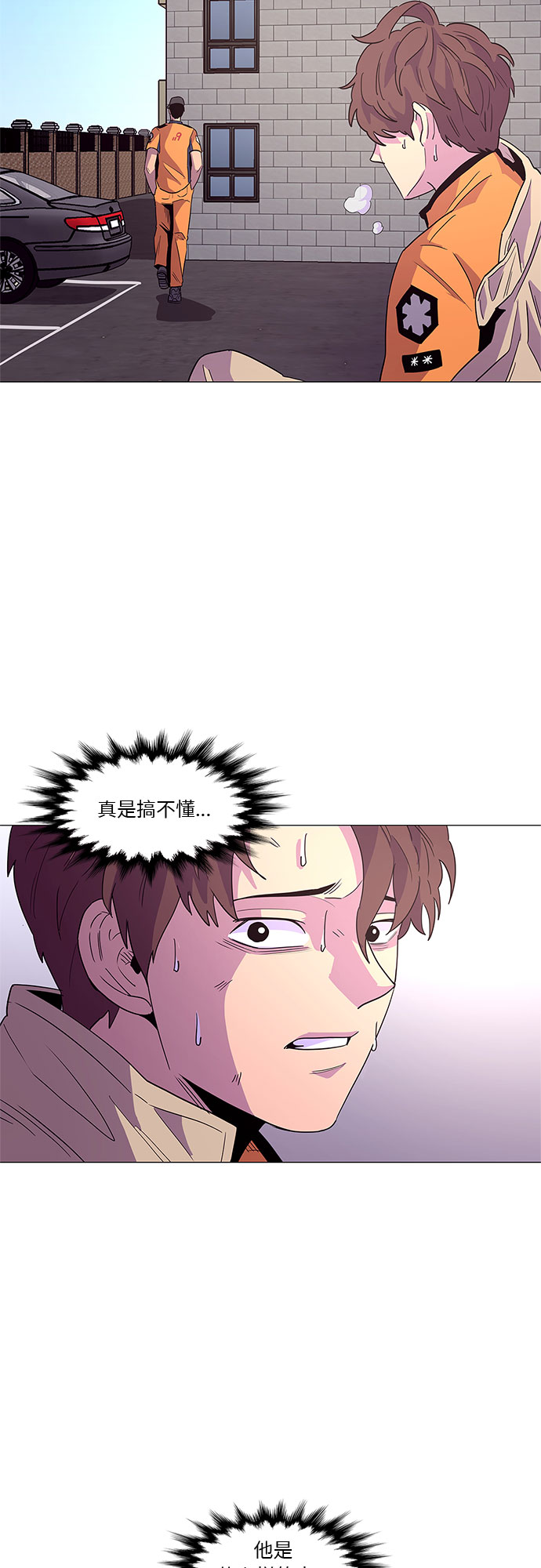 第29话 六个人24