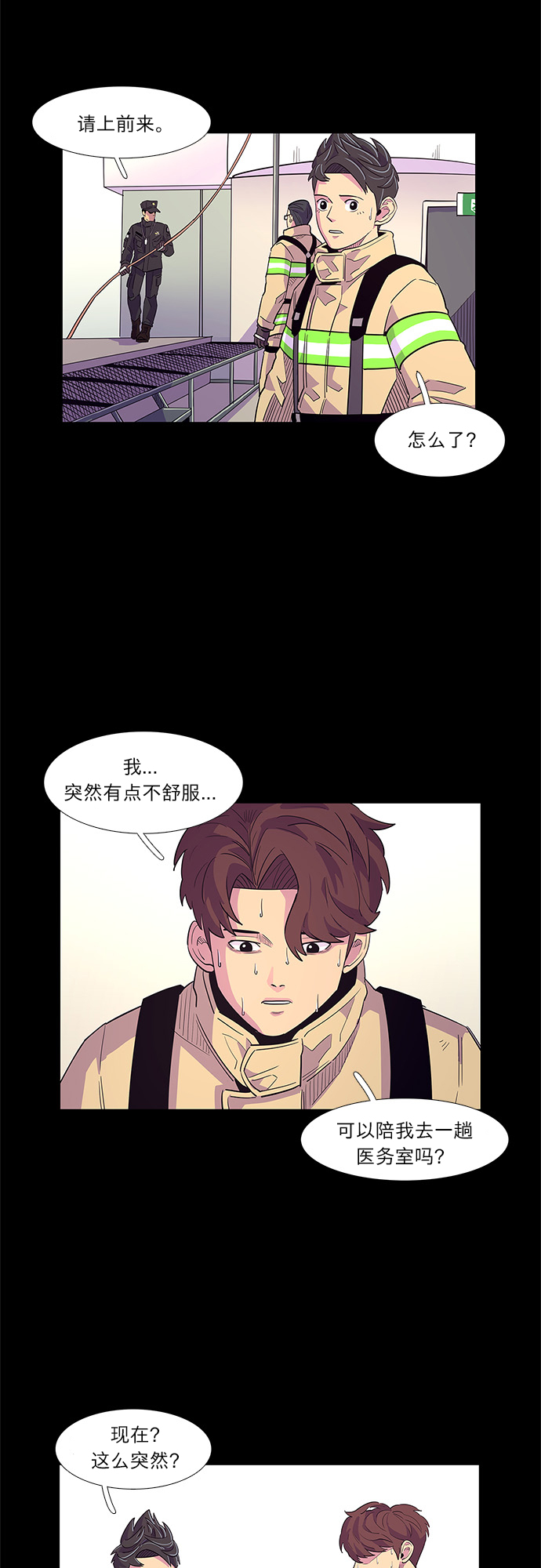 第5话 索降训练（2）20