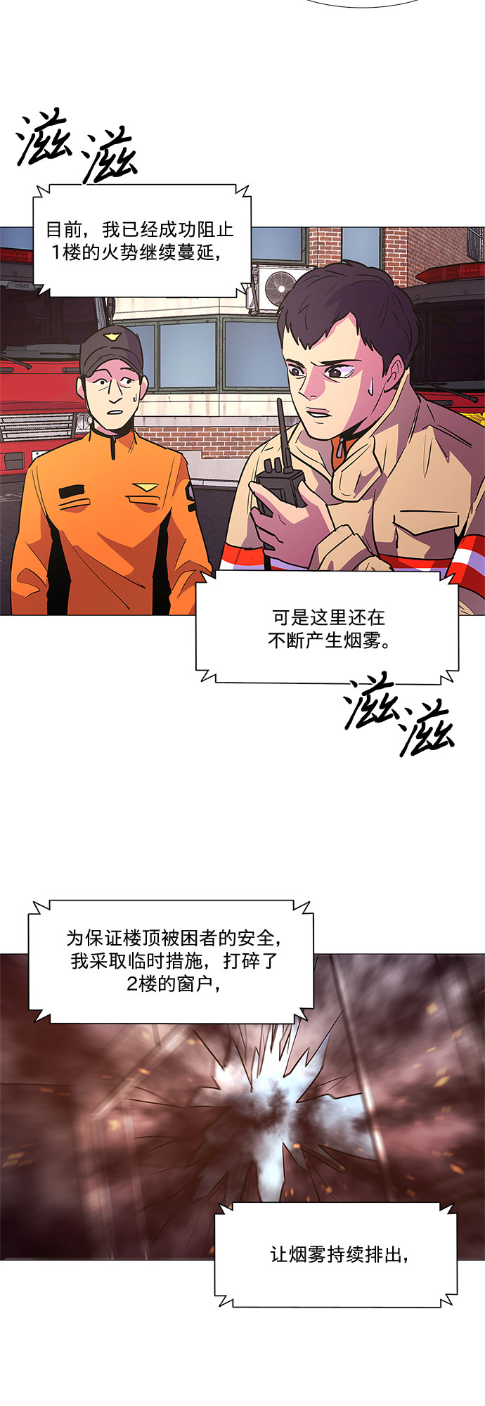 第108话 极度紧张状态，迟钝感（5）24