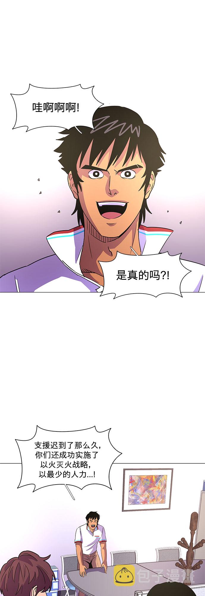 第76话 崔胡彦与崔诚德（2）9