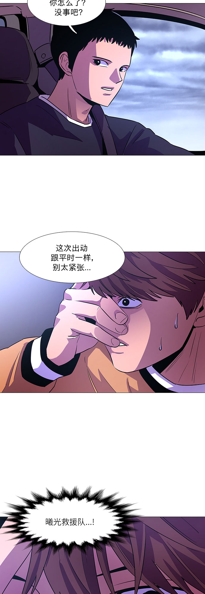第89话 紧急召集（1）39