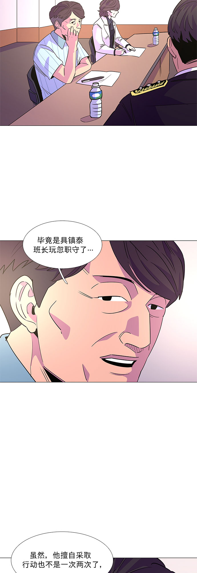 第71话 纪律委员会（4）15