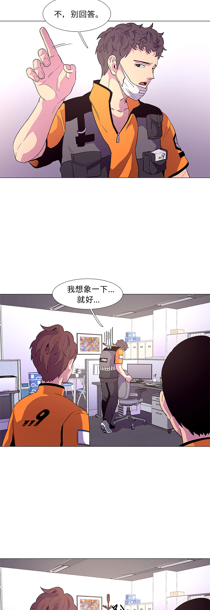 第38话 美味的泡麪27