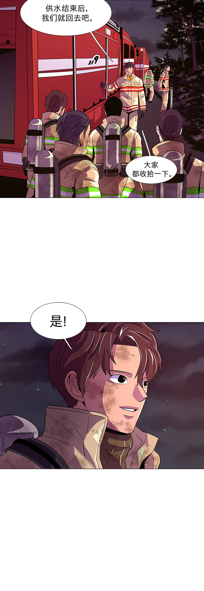 第57话 劫後余波（1）7