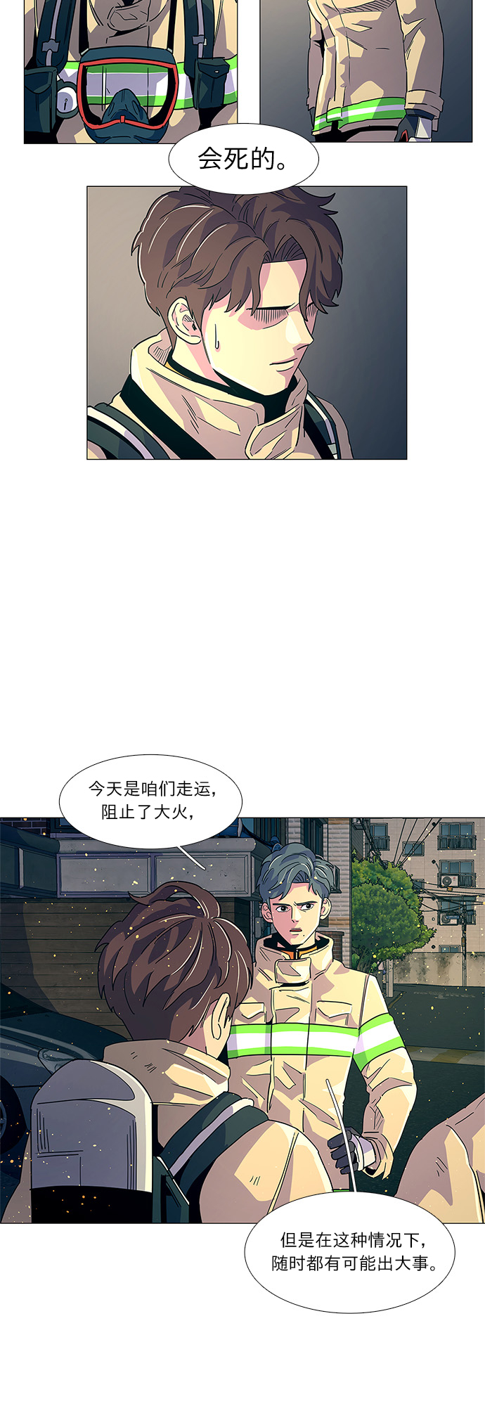第12话 消防学校支援救火（5）15