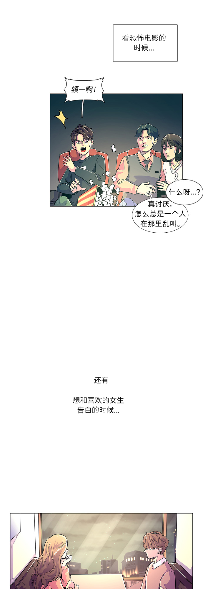 第1话 英雄21
