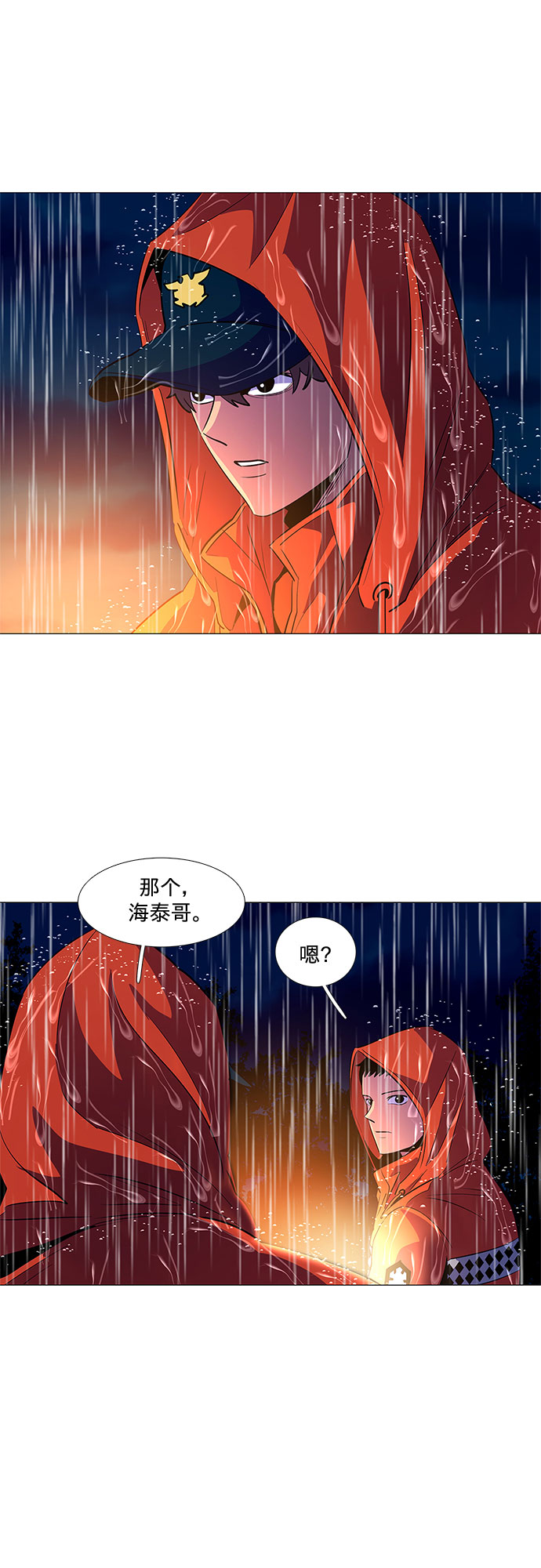 第80话 搜寻失踪人员（2）19