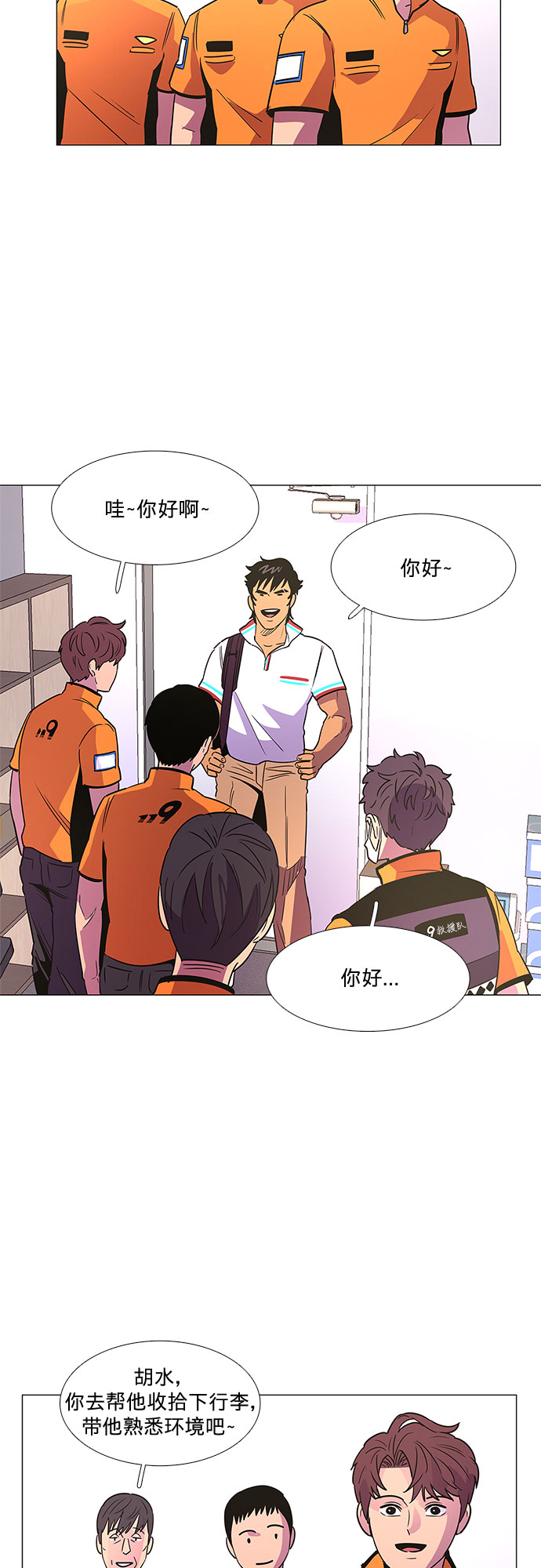 第75话 崔胡彦与崔诚德（1）40