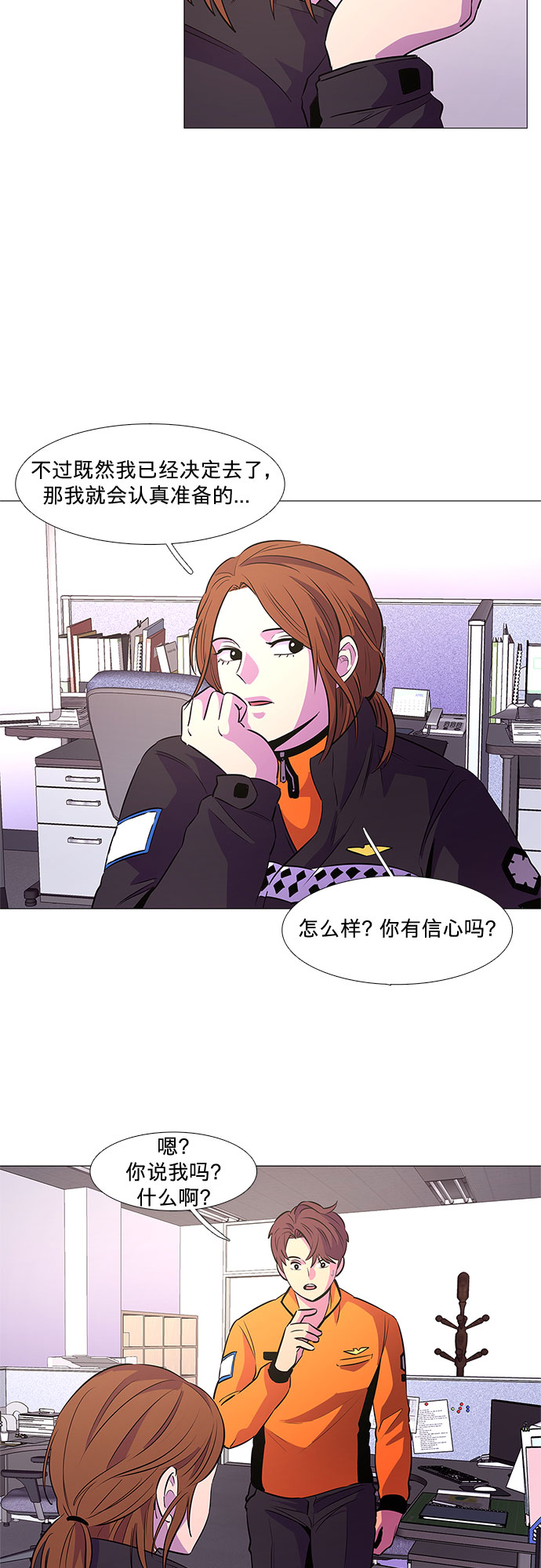 第104话 极度紧张状态，迟钝感（1）3