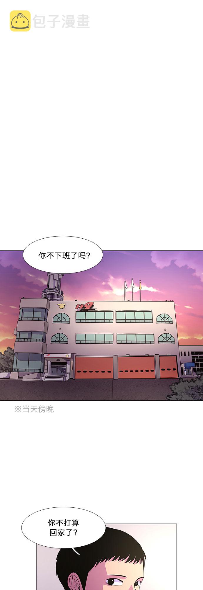 第86话 义勇消防队（2）6