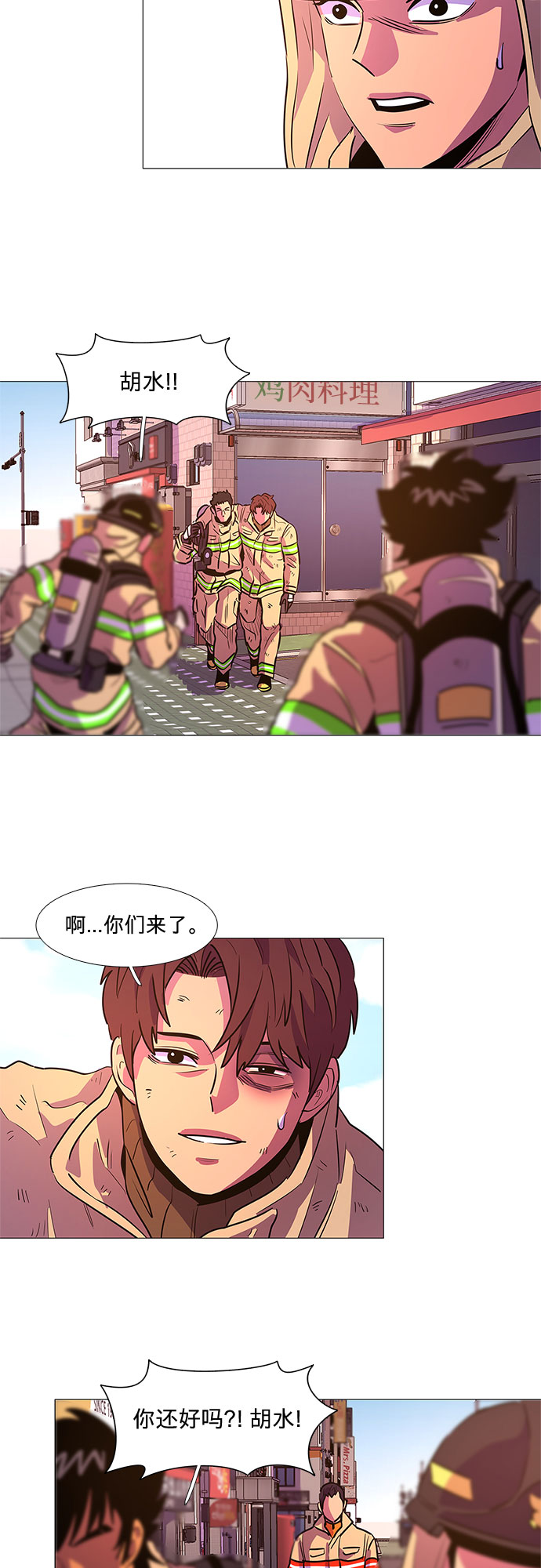 第110话 这不是那小子吗？3