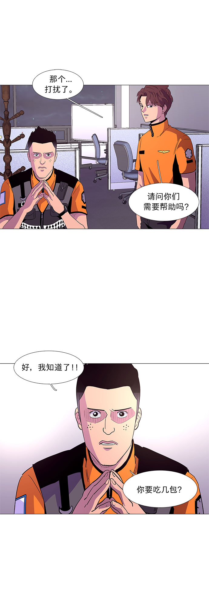 第37话 什麽是组织？38