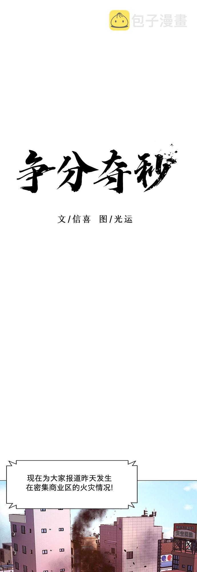 第110话 这不是那小子吗？20