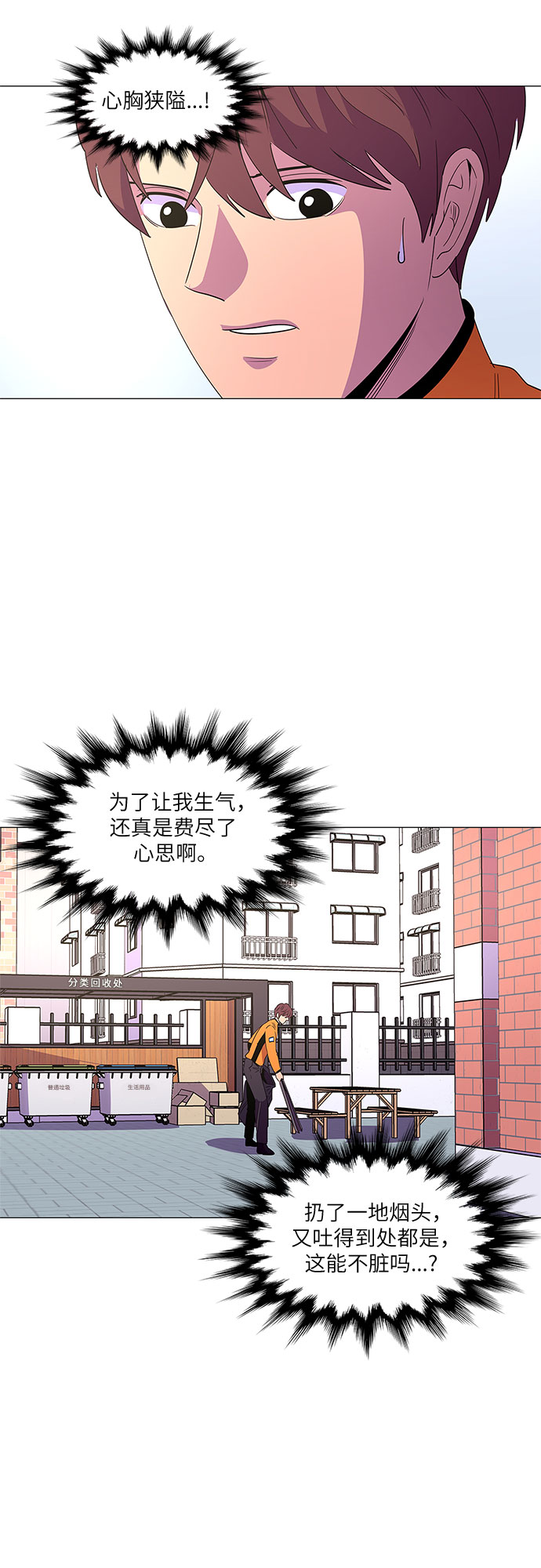 第63话 特殊火灾（1）21