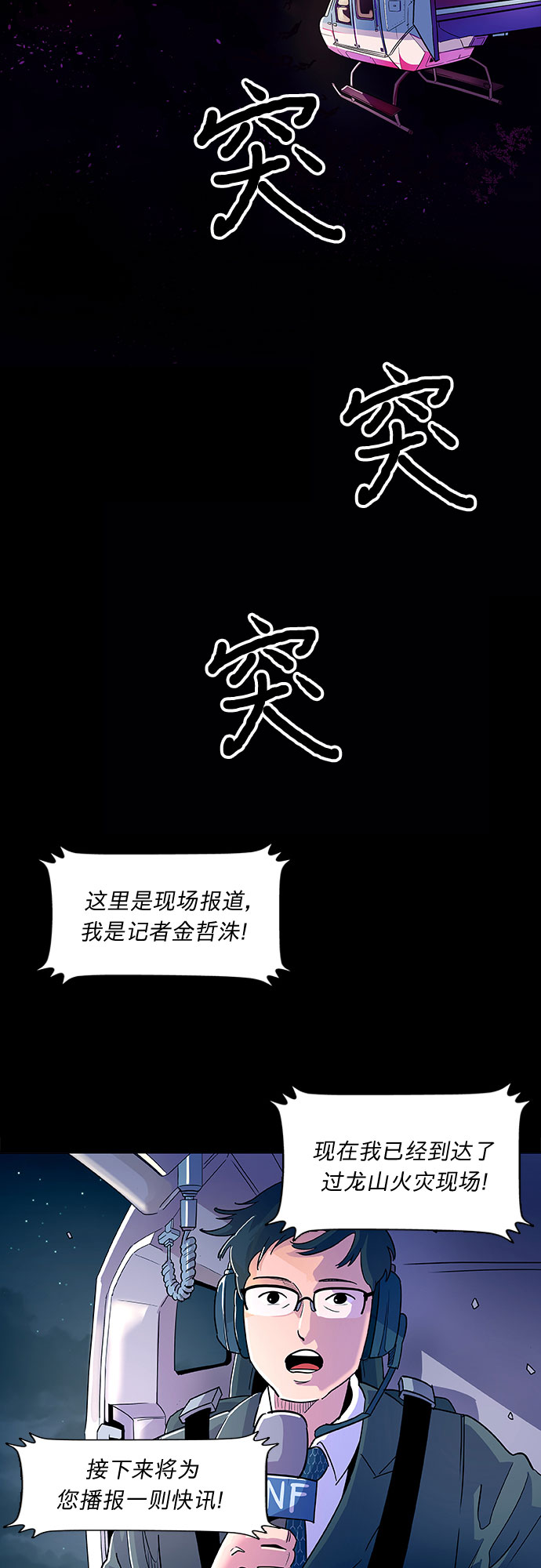 序章1