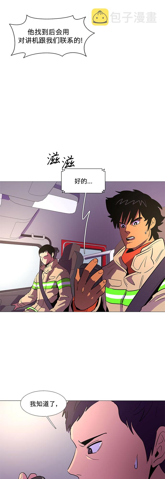 第106话 极度紧张状态，迟钝感（3）34