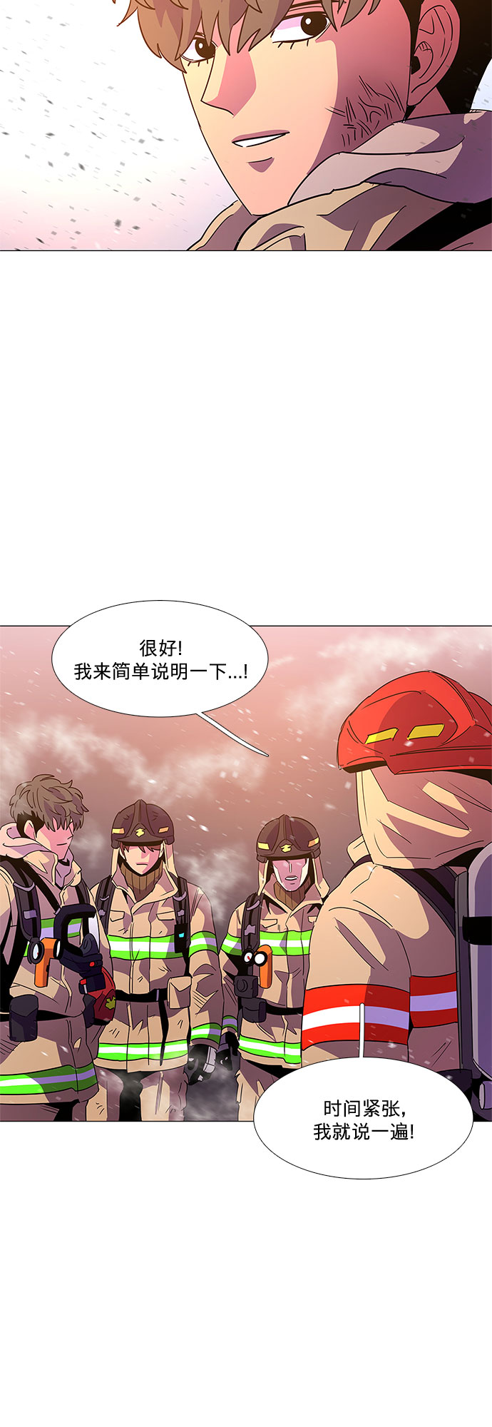 第65话 特殊火灾（3）29