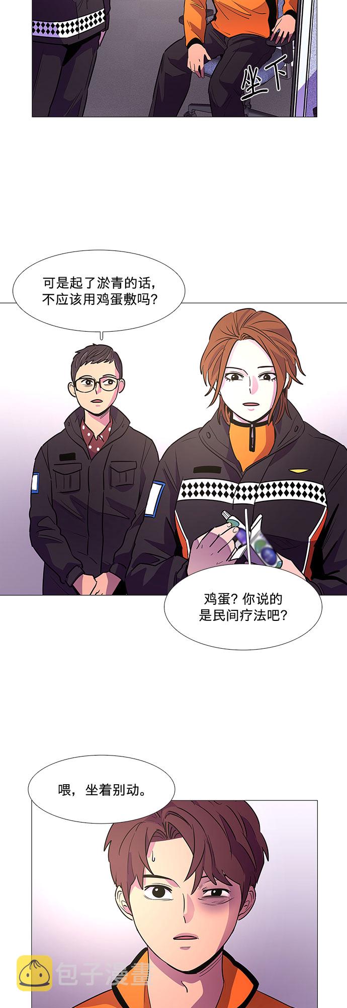 第105话 极度紧张状态，迟钝感（2）20