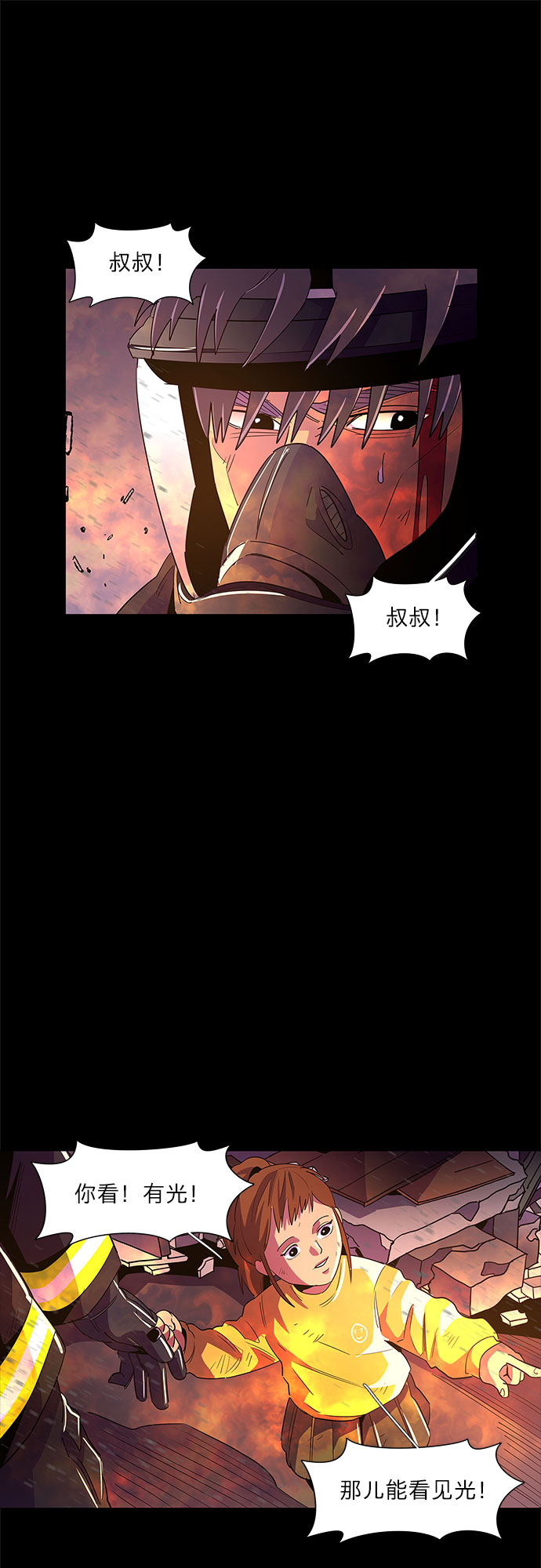 第47话 PTSD：裴宗谭（3）26