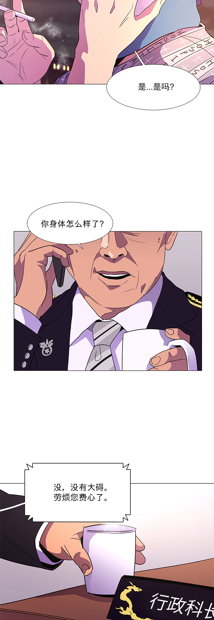 第68话 纪律委员会（1）48