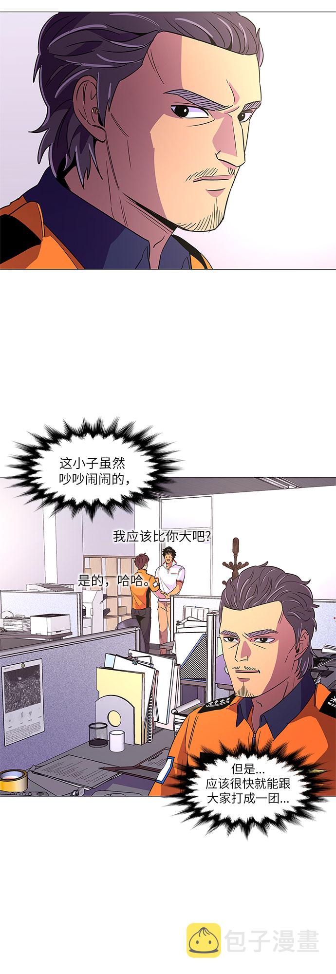 第76话 崔胡彦与崔诚德（2）20