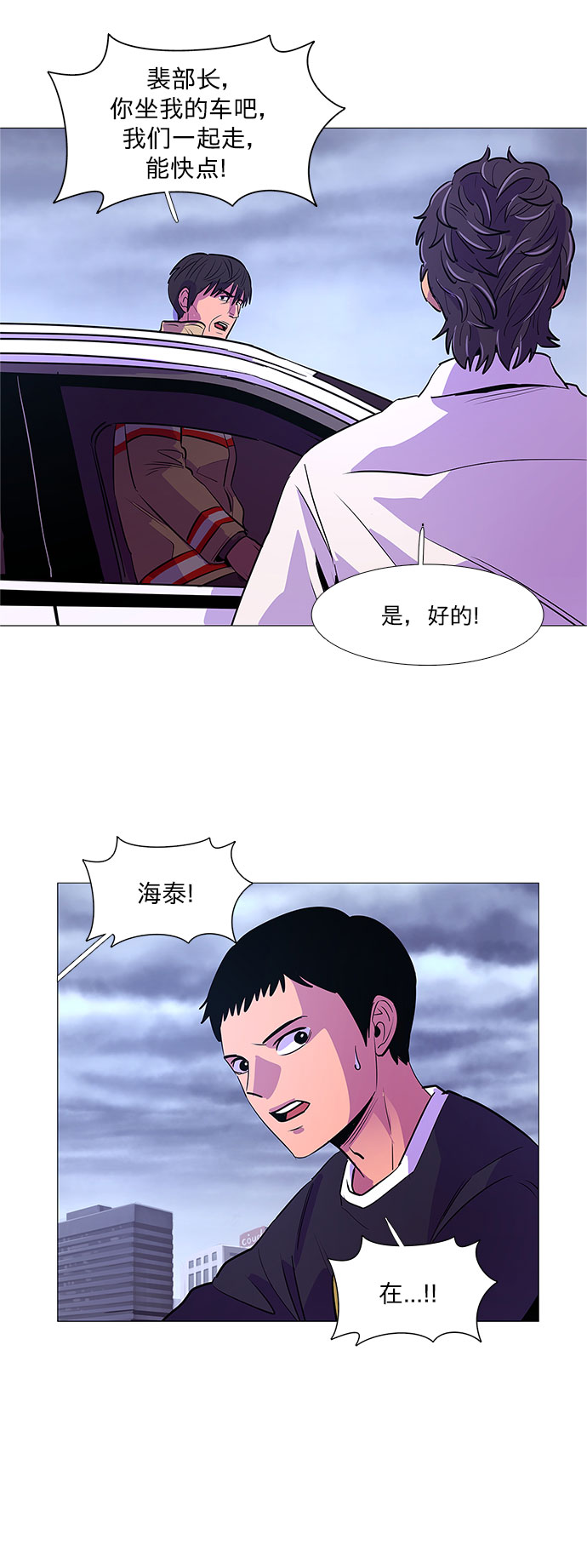 第89话 紧急召集（1）24