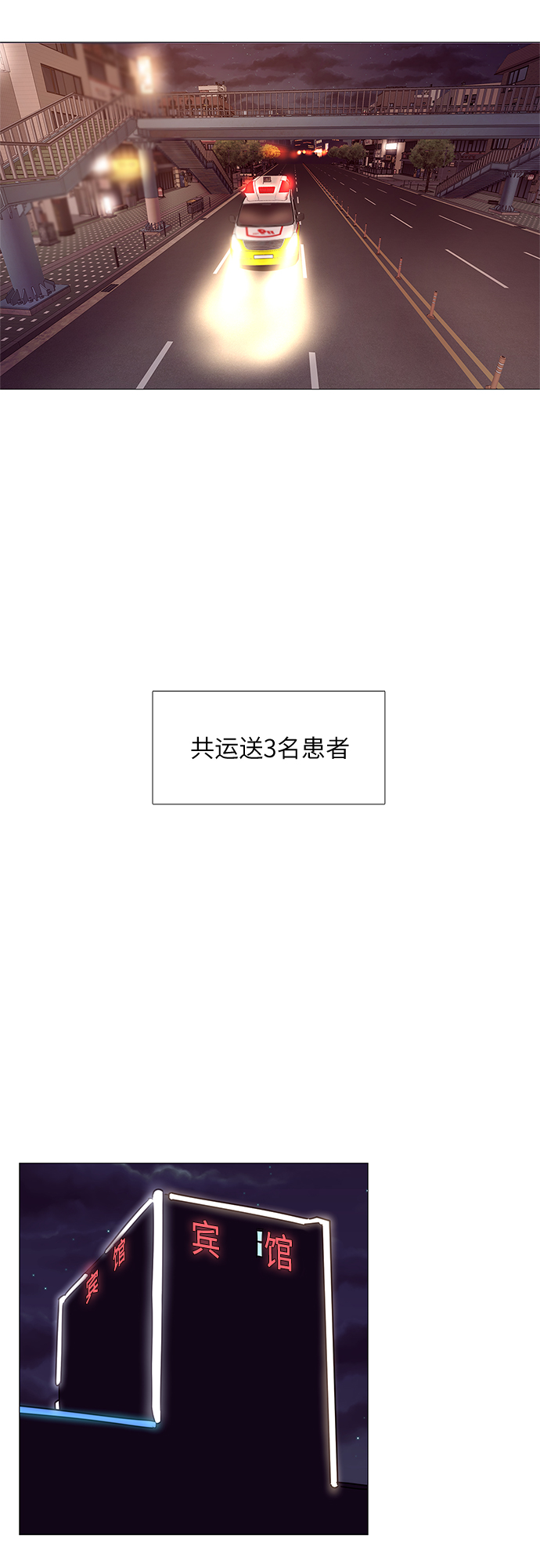 第101话 番外：新冠肺炎（3）44