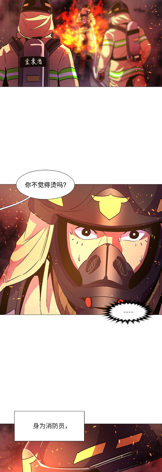 第95话 曦光救援队营救行动（4）18