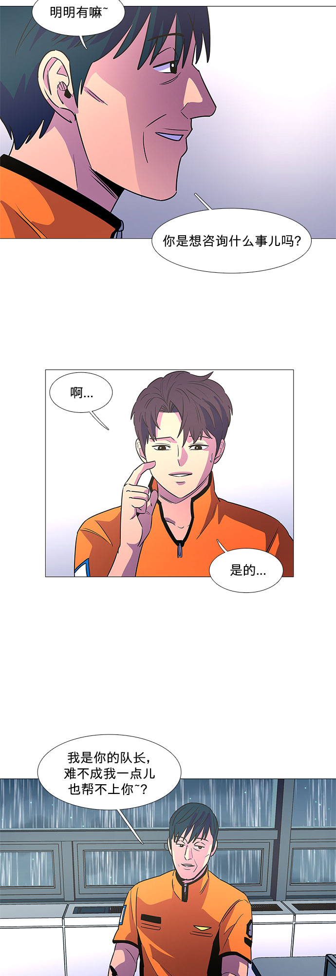 第83话 搜寻失踪人员（5）37