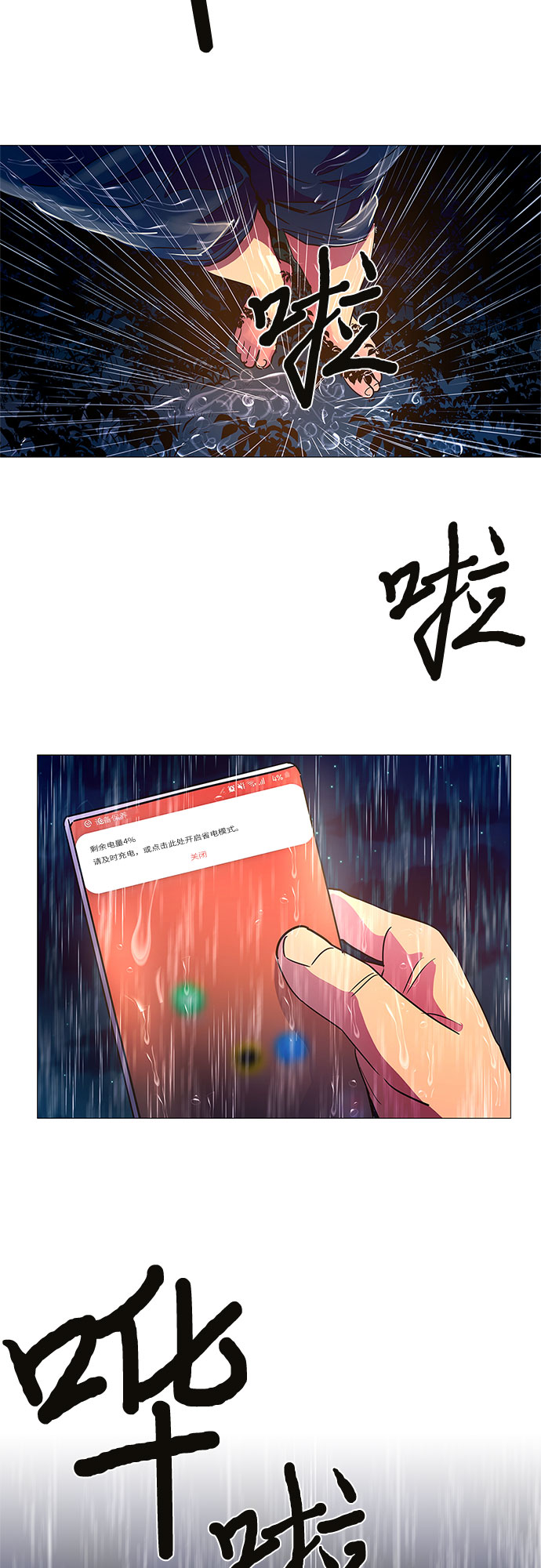第79话 搜寻失踪人员（1）27