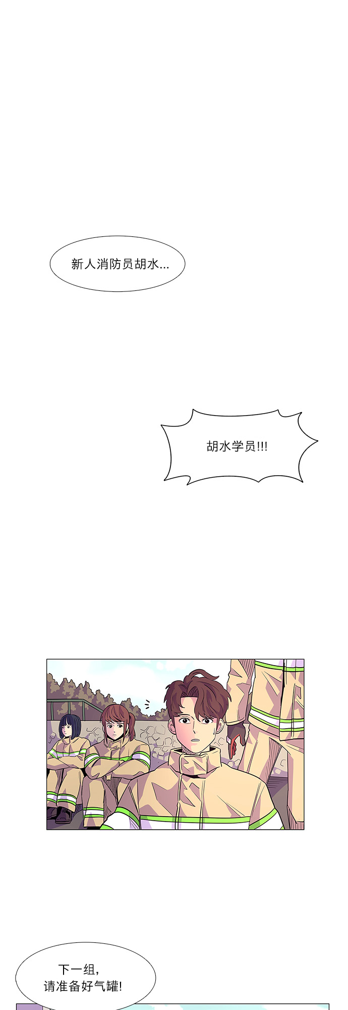 第4话 索降训练（1）30