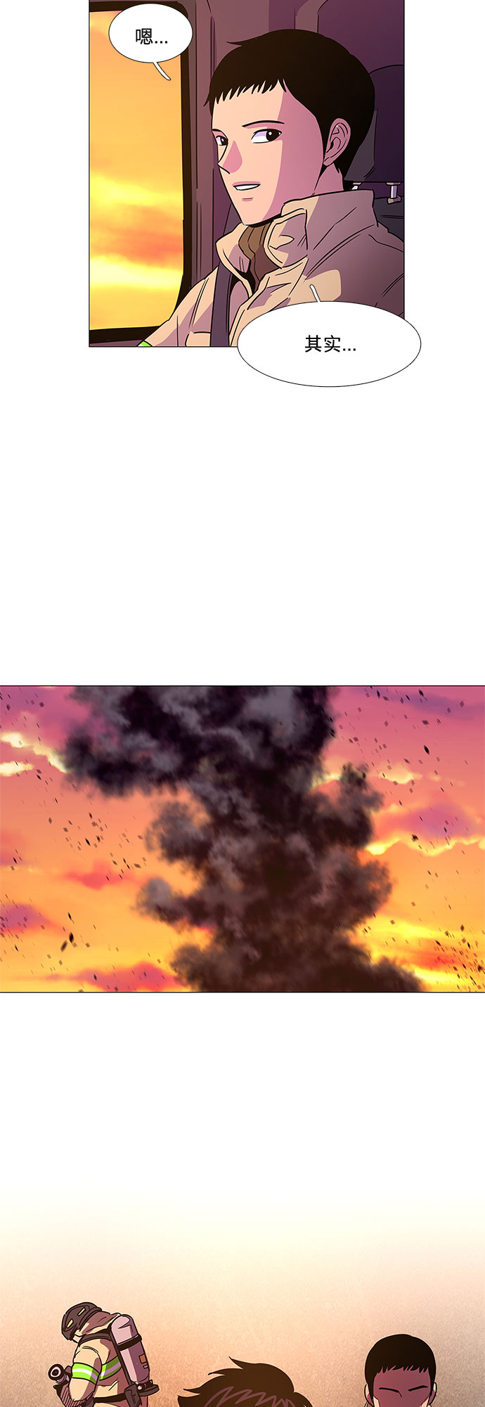 第78话 九个人7