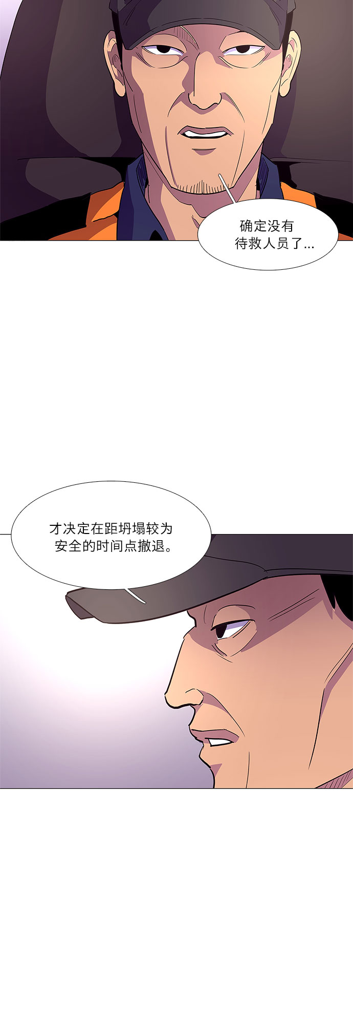 第37话 什麽是组织？10