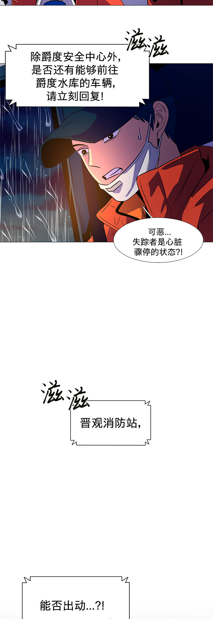 第82话 搜寻失踪人员（4）17