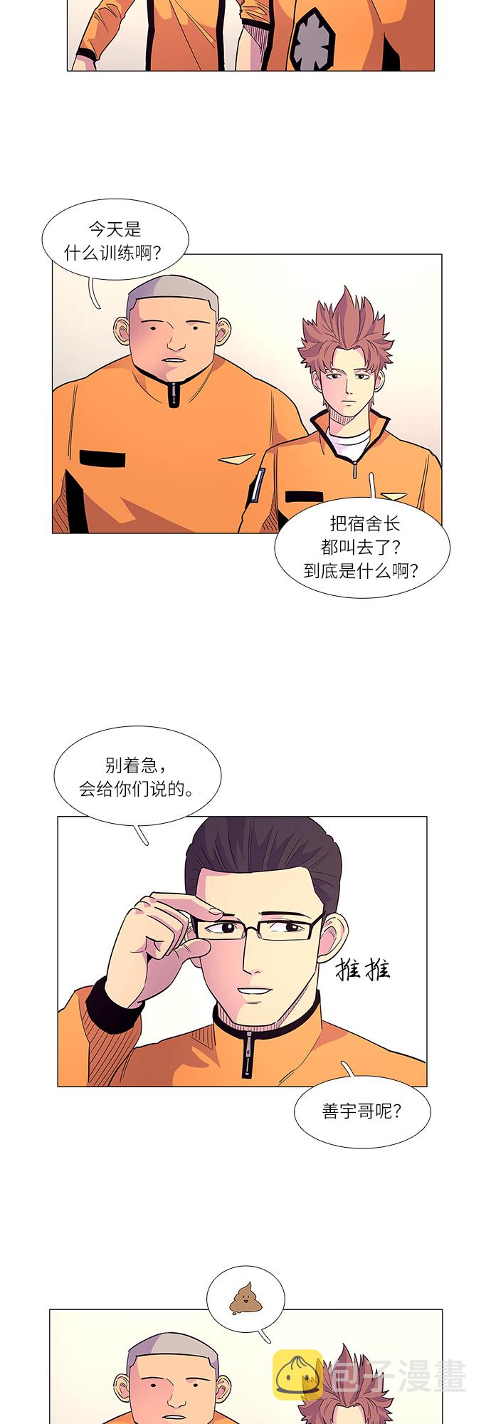 第4话 索降训练（1）12