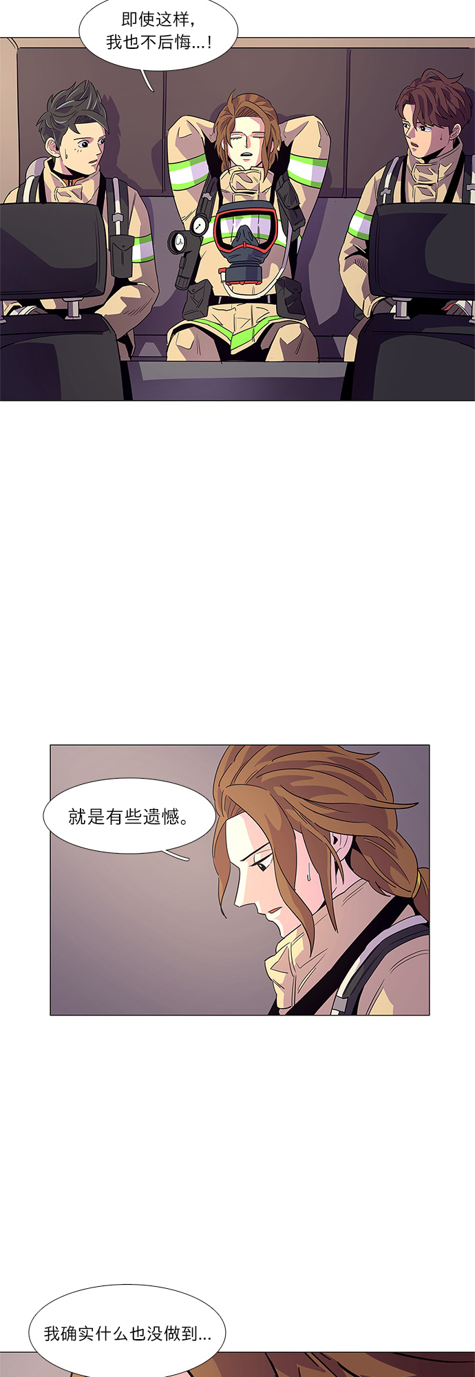 第12话 消防学校支援救火（5）28