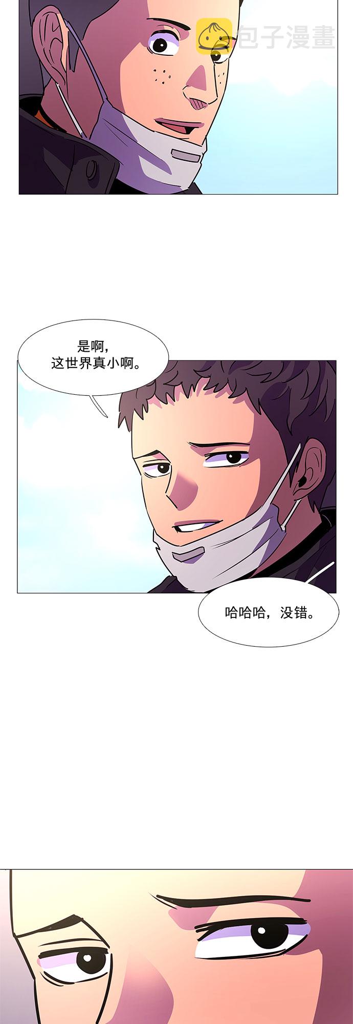 第102话 番外：新冠肺炎（完）23