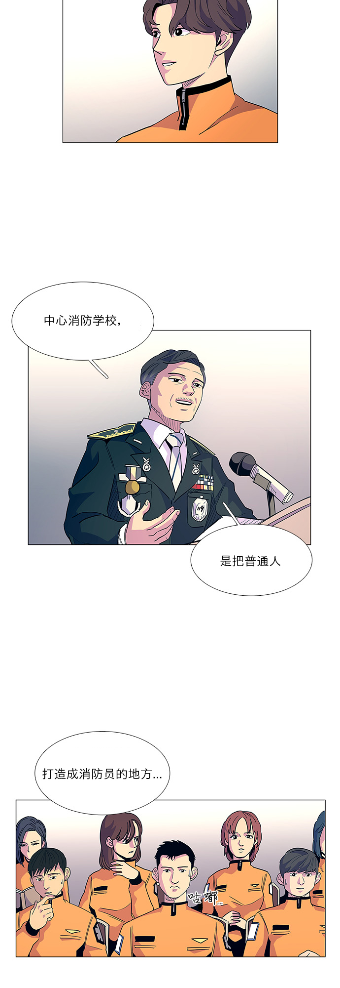 第3话 入队仪式35