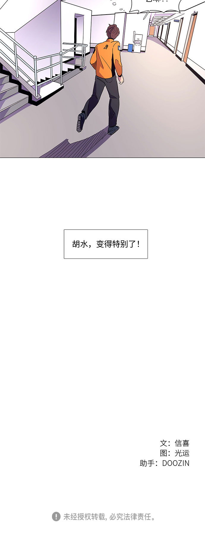 第16话 变得特别的瞬间42