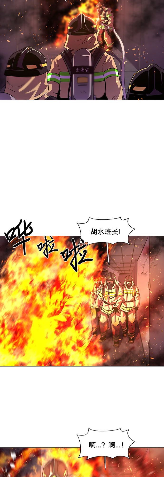 第95话 曦光救援队营救行动（4）15