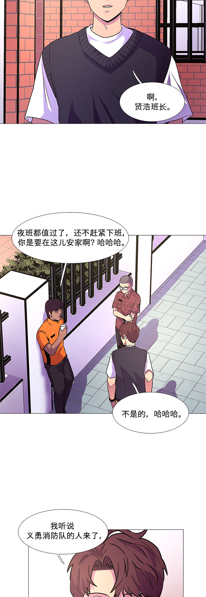 第85话 义勇消防队（1）49