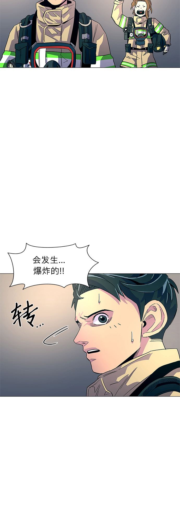 第9话 消防学校支援救火（2）33